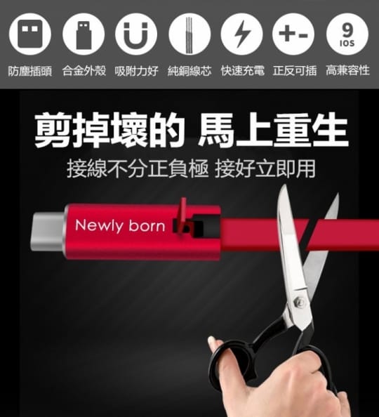神奇修復快充傳輸充電線