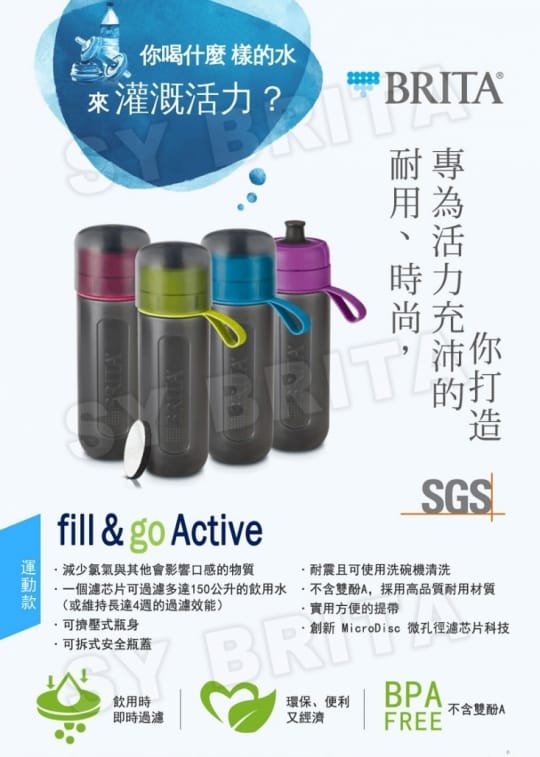 【德國BRITA】Fill&Go Active 運動濾水瓶600ml(四色可選)