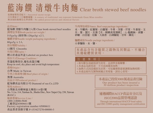【藍海饌】嚴選牛肉麵任選 清燉/紅燒/半筋半肉麵 湯包515g 麵體80g