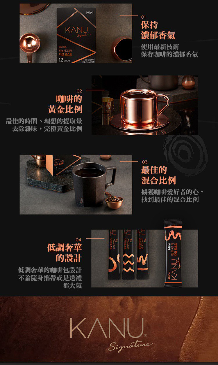       【Maxim】KANU 經典精品美式咖啡-贈黑質感保溫杯 400m