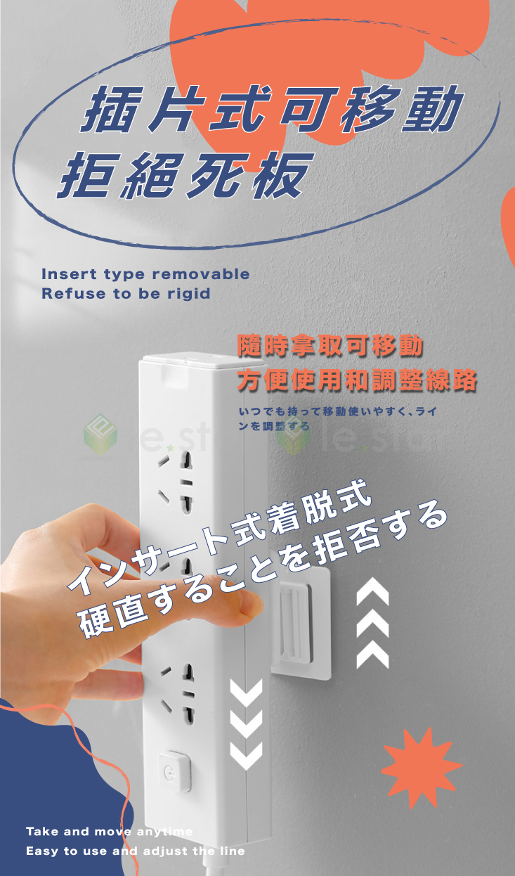 【FaSoLa】多用途排插固定器