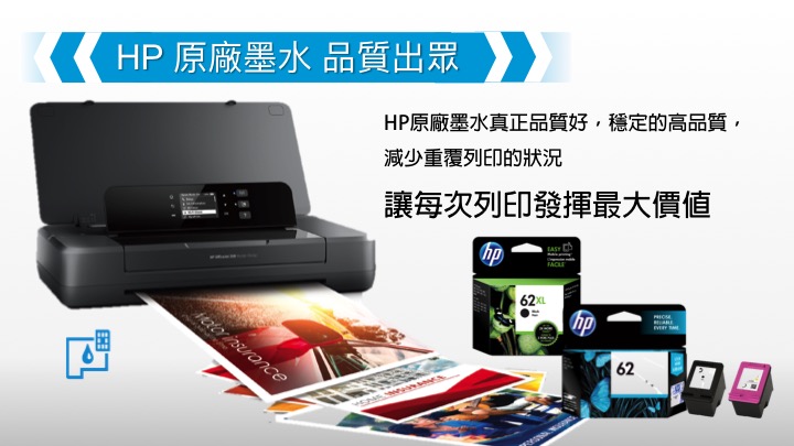 【HP】OfficeJet 200 無線行動印表機(網登送7-11禮券$800)