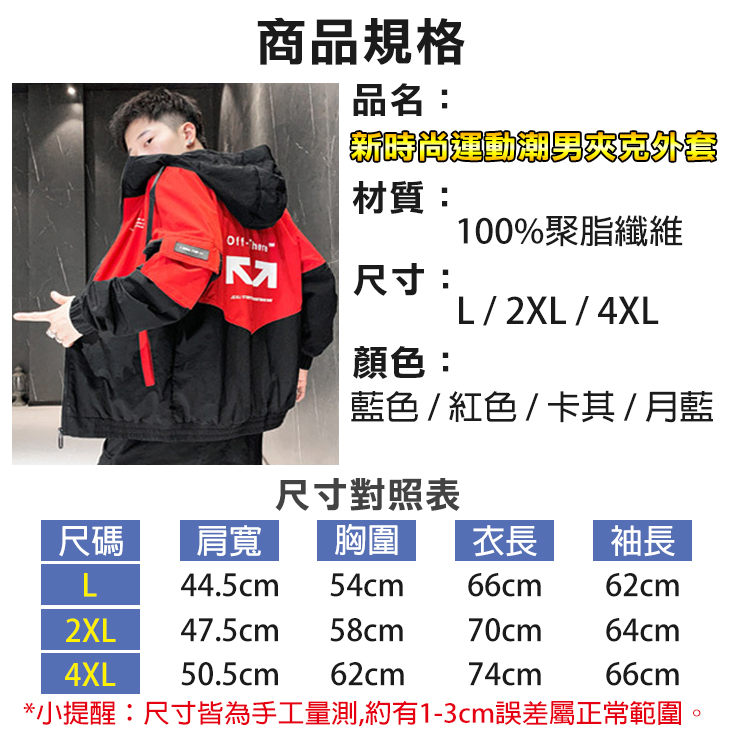 夏出清時尚連帽潮男夾克防風外套 連帽外套