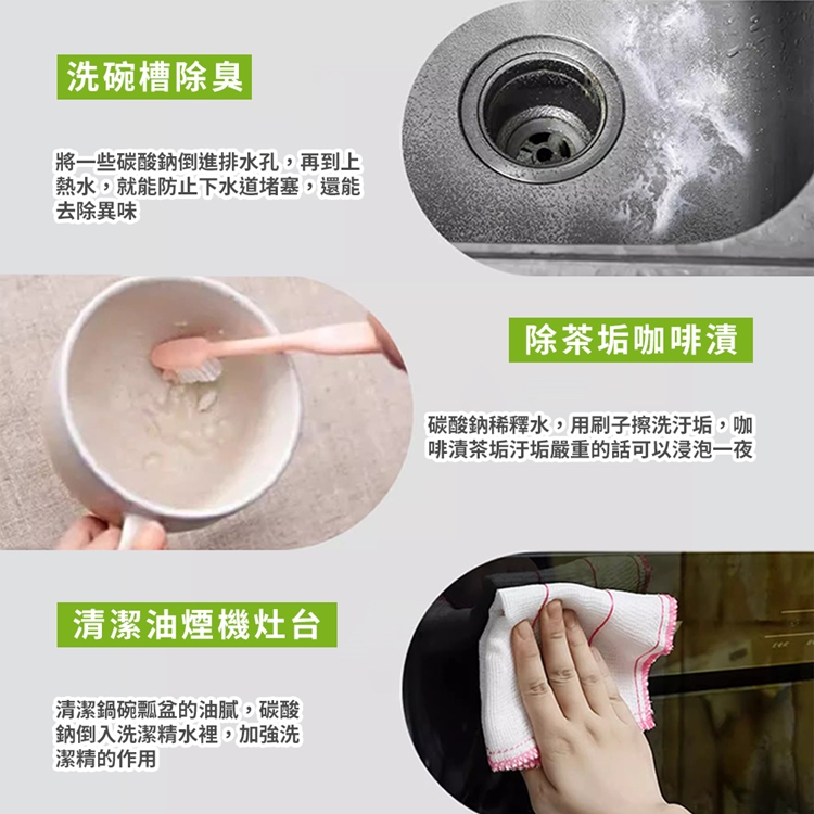 【真柑淨】活氧過碳酸鈉450g 清潔劑 去汙 去漬 漂白 去垢 除垢 過炭酸鈉