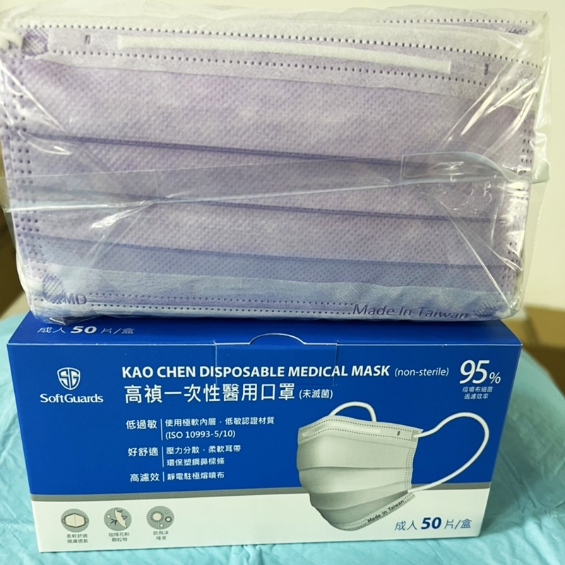 【高禎】台灣製 雙鋼印醫療平面口罩 多色可選 (50入/盒)