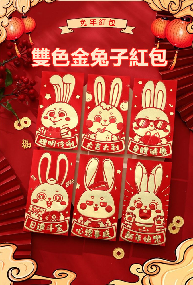 可愛過年兔年創意紅包袋