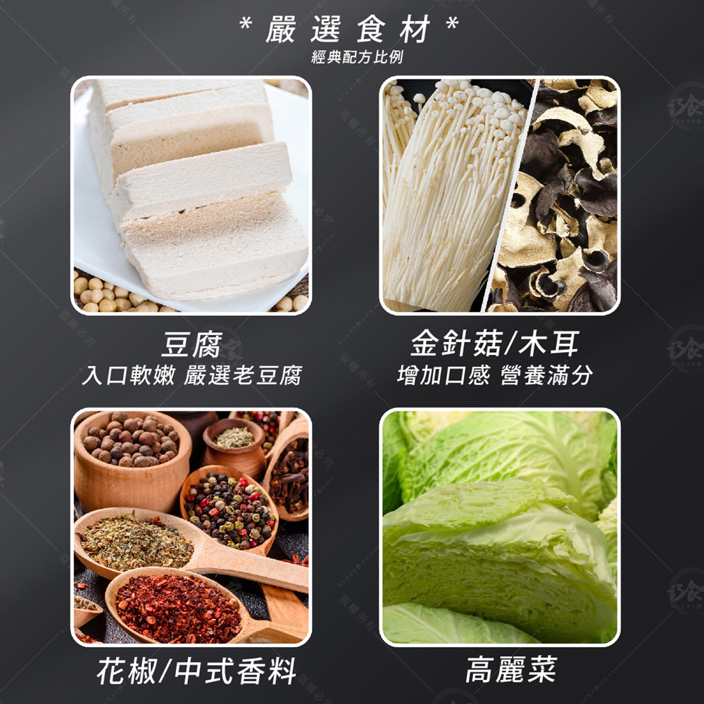 【巧食家】麻辣臭豆腐(全素) 600g/包 加熱即食 麻辣燙 麻辣鍋 臭臭鍋