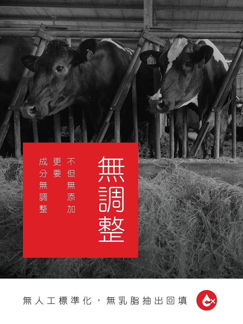 【開元食品】戀職人鮮奶936ml±10% 牛奶 鮮奶 生乳