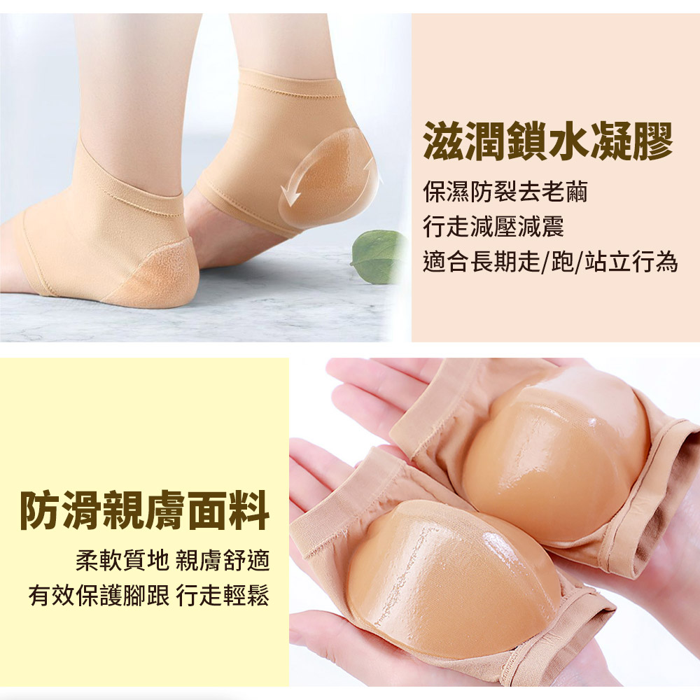 腳後跟保溼防裂護腳套 防滑 保濕 除繭 適用34-46碼