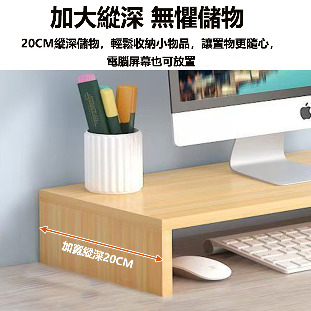 【E家工廠】電腦增高架 熒幕架 熒幕增高架 電腦熒幕架072-KC/024-KC