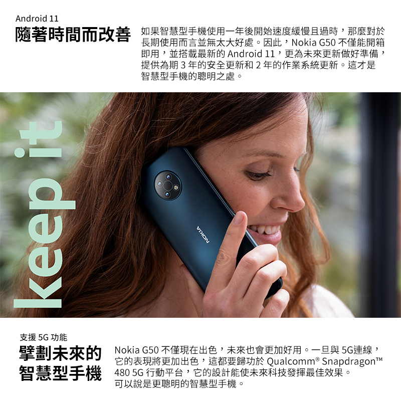 【NOKIA】G50 6.82吋智慧型手機(6G/128G)