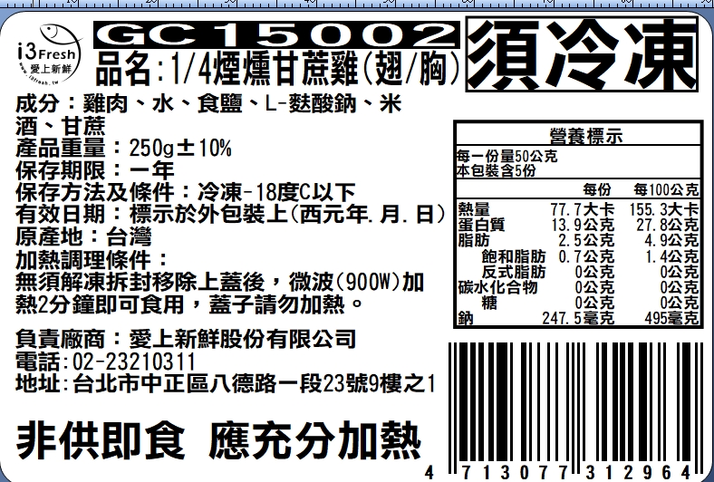 【愛上吃肉】超嫩鮮嫩蔥油/甘蔗雞 任選組合 250g/包