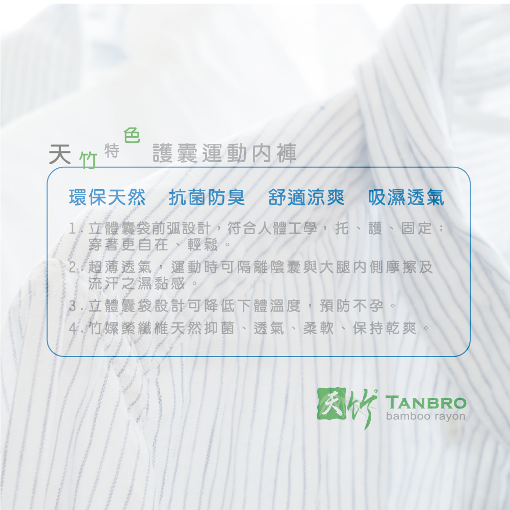 【Pincers 品麝士】男護囊運動三角褲 內褲 五色任選(M-2L)