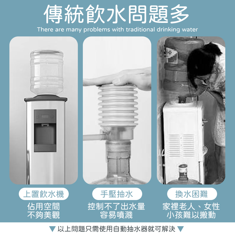 USB充電自動抽水器 一鍵出水
