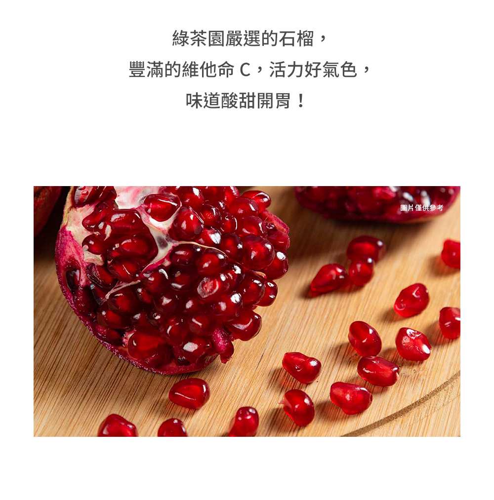 【韓味不二】韓國綠茶園果醬茶隨手包750g(石榴茶／檸檬生薑茶／蜂蜜風味柚子茶)