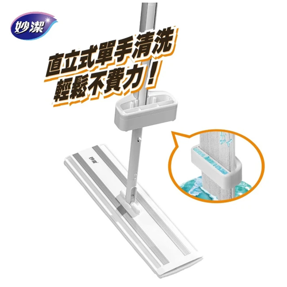 【妙潔】大魔淨 免手洗刮淨平拖 單手洗脫(共1桿2布)