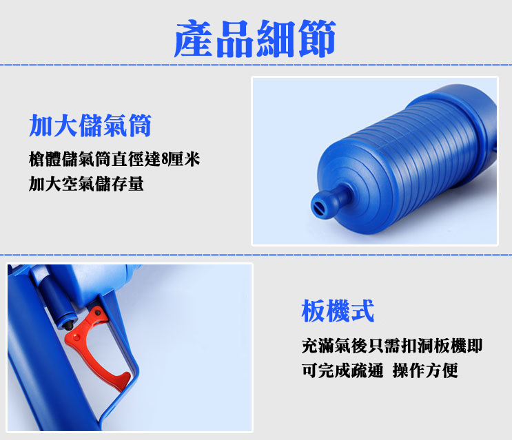 氣壓式疏通器(通馬桶疏通器 下水道管道 一炮通廁所 )