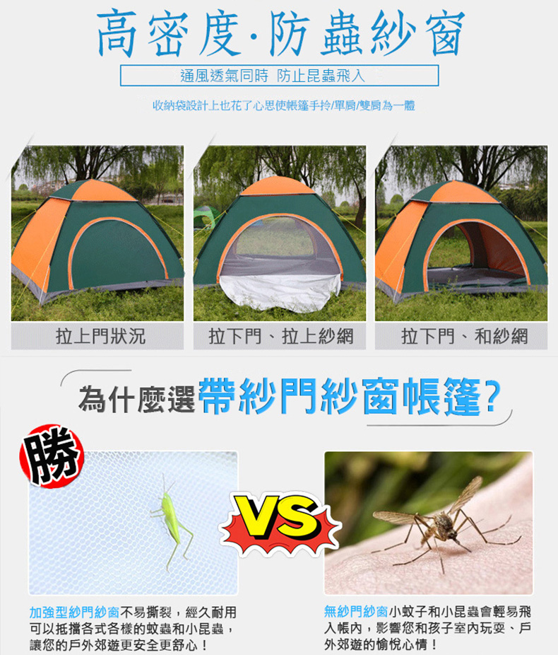 全自動速開帳篷 3~4人帳篷 沙灘 露營 簡易速開 多人防雨 野營帳
