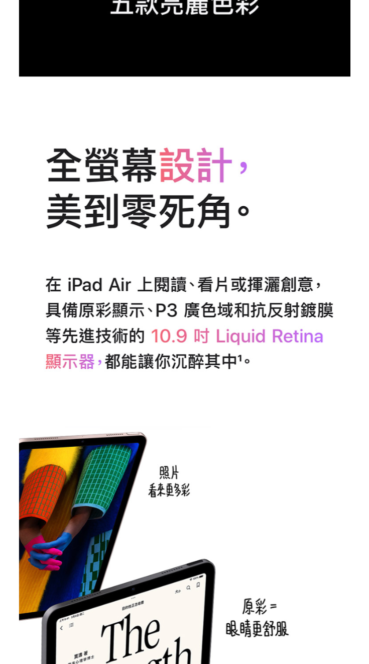 (福利品)【蘋果】iPad Air5 10.9吋 M1晶片/256G/wifi