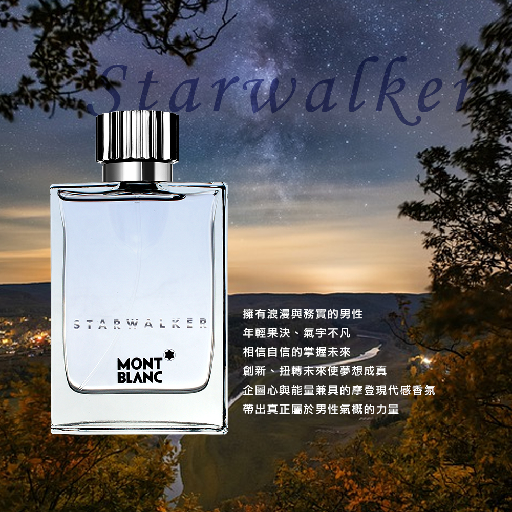 【MONTBLANC萬寶龍】Starwalker男性淡香水 75ml
