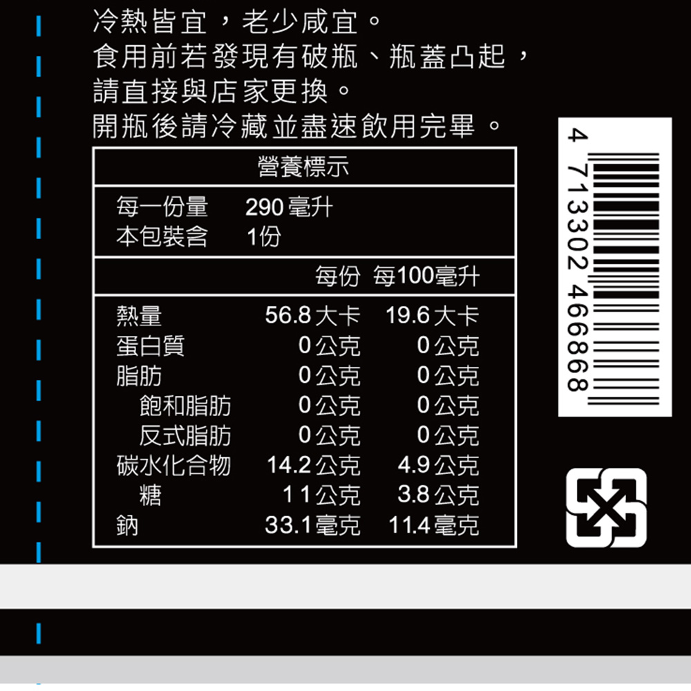 【田野市X柴語錄】有機黑木耳飲 290ml 養生飲品 黑木耳露