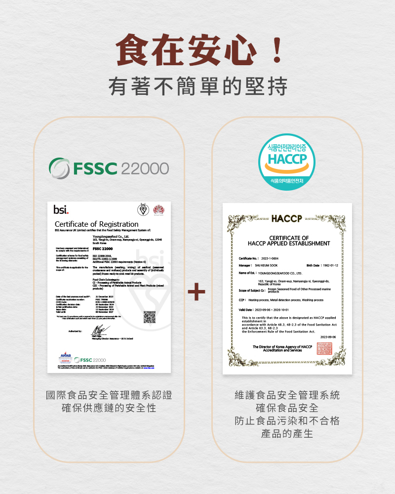 【永東水產】勁辣3分鐘辣炒小章魚180g