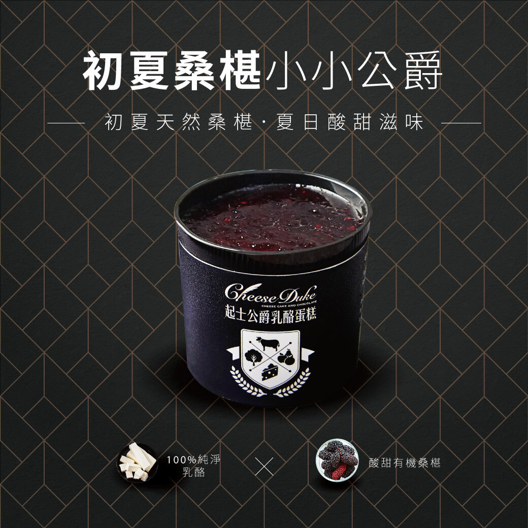 【起士公爵】小小公爵乳酪蛋糕 6種口味任選 甜點 下午茶 杯子蛋糕