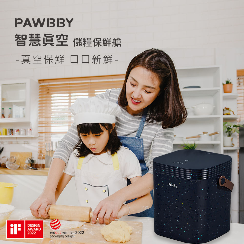 【PAWBBY】智慧真空儲糧保鮮艙 一年保固 PB-PGB001A