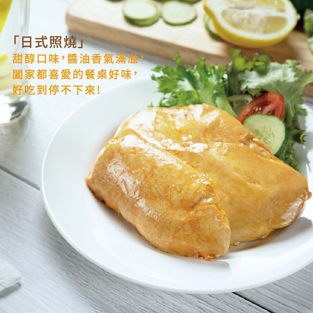 【超秦QIN】就是嫩雞雞胸肉190G/90G 即食雞胸肉