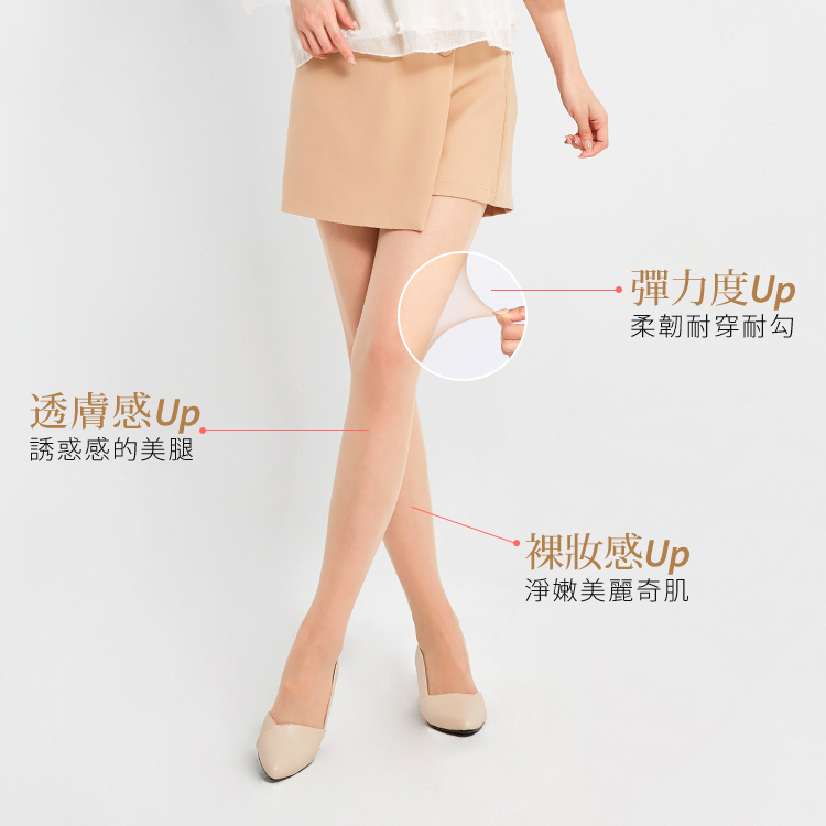 【蒂巴蕾Deparee】台灣製勁耐Magic耐穿彈性絲襪 透膚絲襪 長年熱銷款