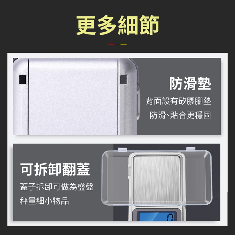 精巧型高精度珠寶電子秤