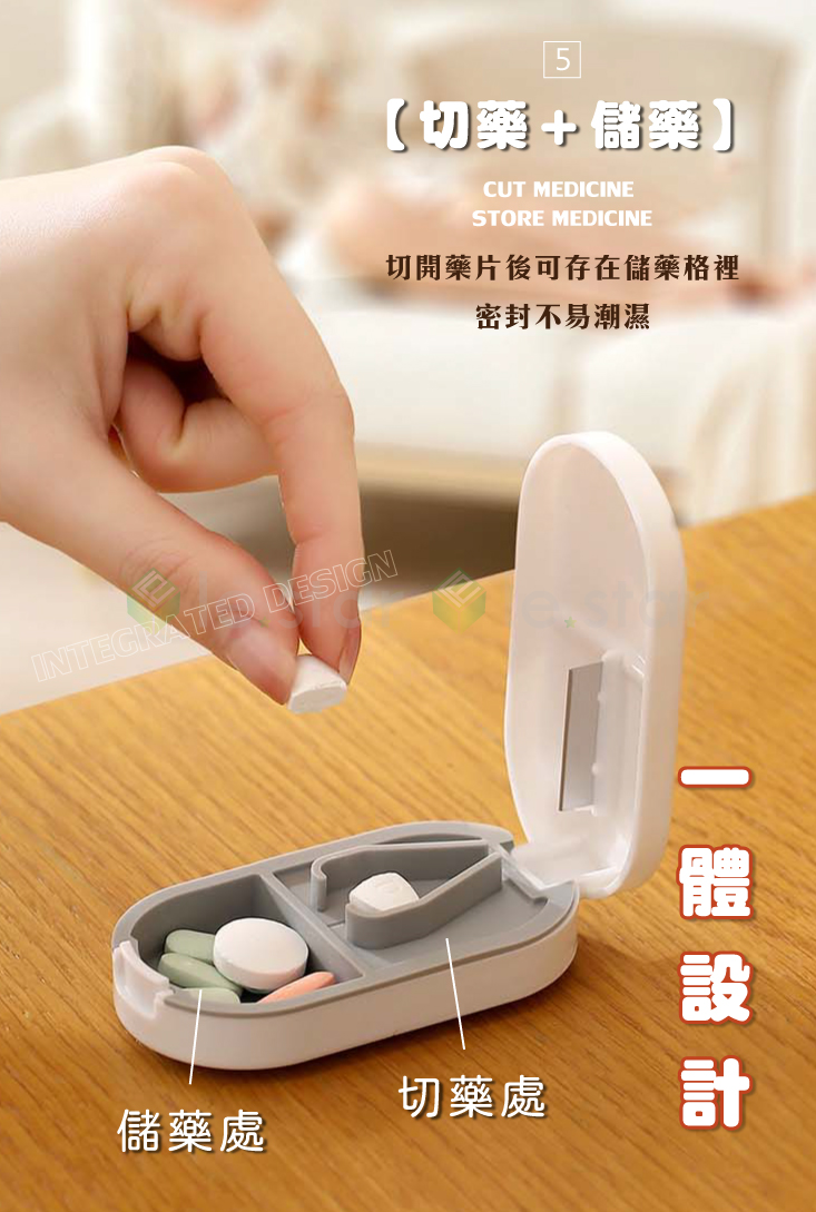 【FaSoLa】多功能2in1切藥器 儲藥盒 獨立內盒 小巧便攜