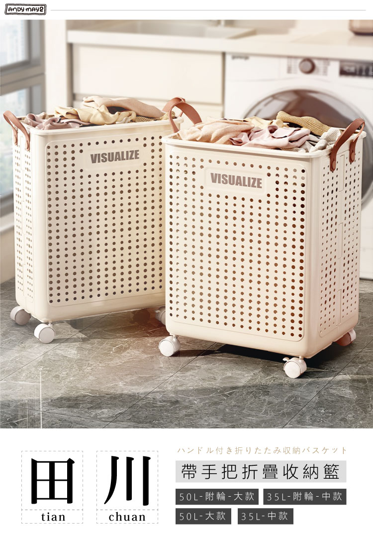 田川帶手把折疊收納籃