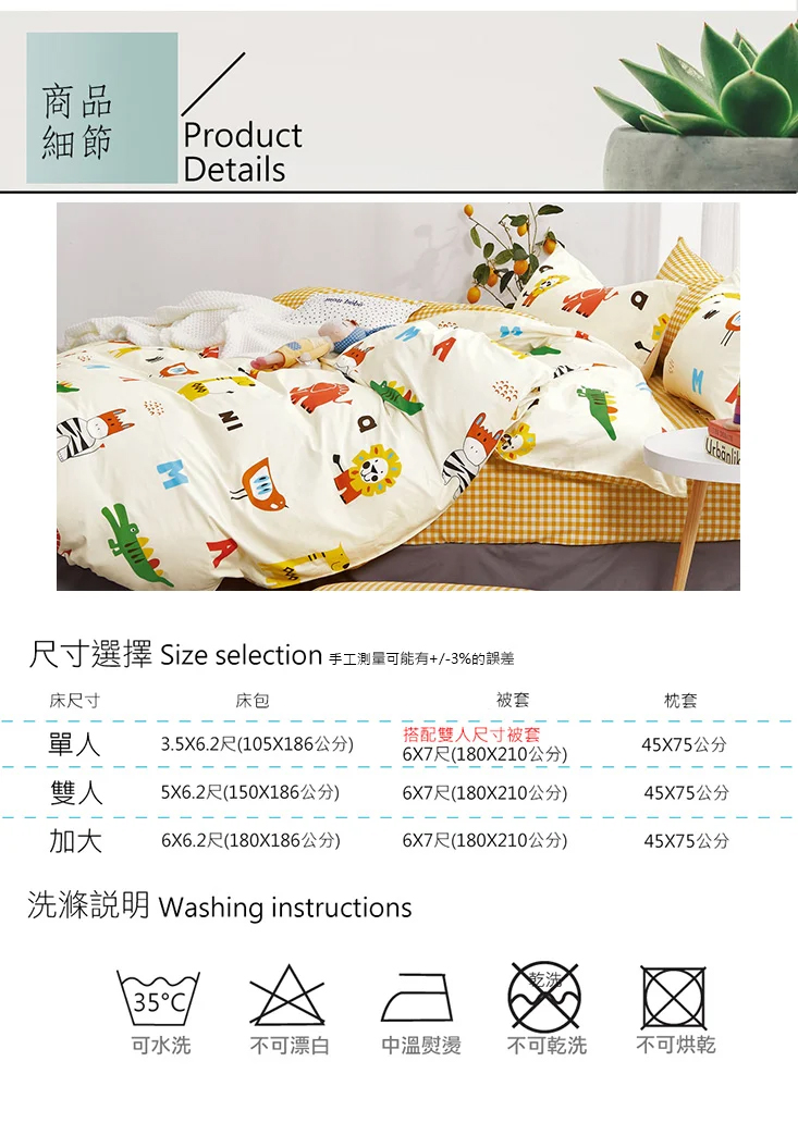 台灣製100%純棉枕套被套床包組 可包覆床墊28cm 均一價(單人/雙人/加大)