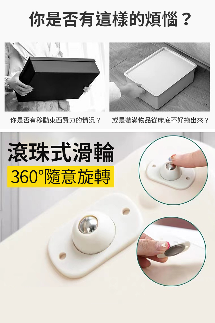 不鏽鋼鋼珠黏貼式萬向滑輪 4入/組 360°任意旋轉 無痕 無噪音