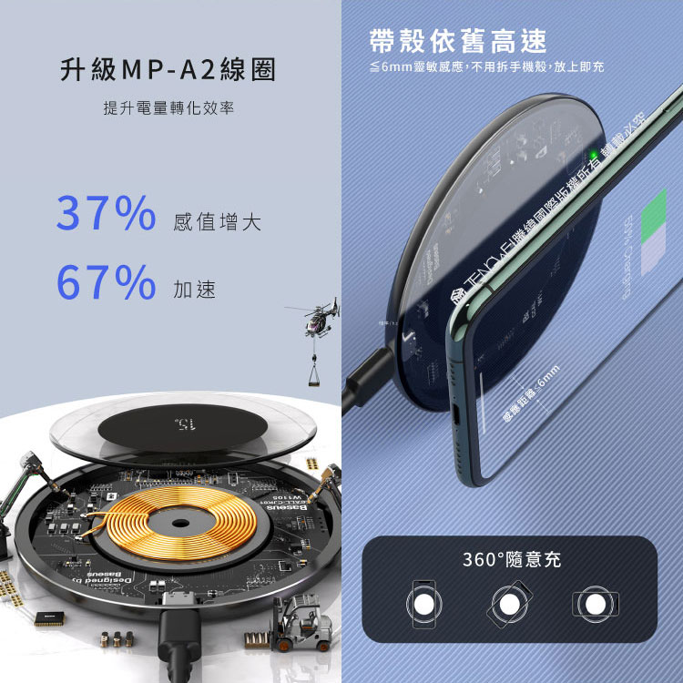 【BASEUS 倍思】 簡約 快速無線充電板/無線充電器 支持QC3.0 符合Qi