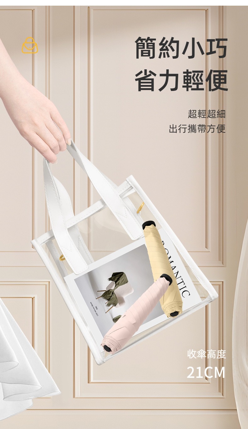 防曬抗UV超輕量羽毛晴雨傘 陽傘 小傘 輕量傘 迷你傘