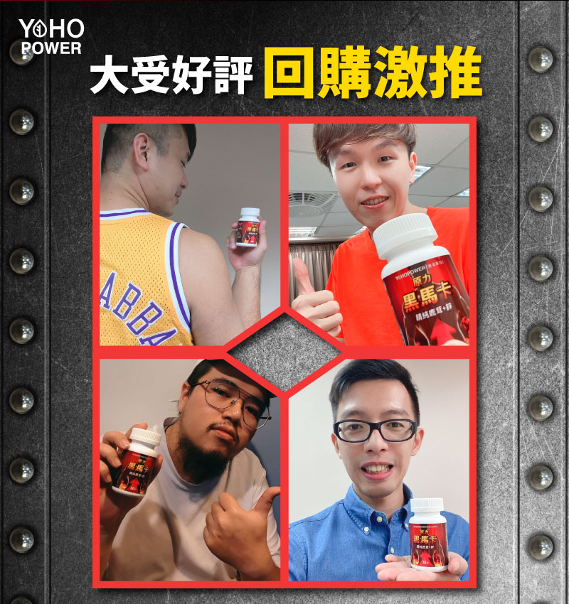 【悠活原力】原力黑馬卡鹿茸+鋅膠囊(30顆/瓶) 秘魯黑瑪卡 加強升級版