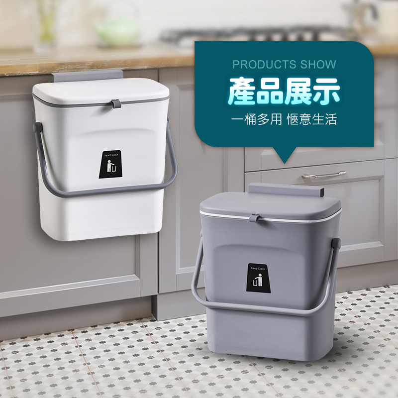 壁掛式手提滑蓋垃圾桶 (廚房/浴室/客廳/房間皆適用)