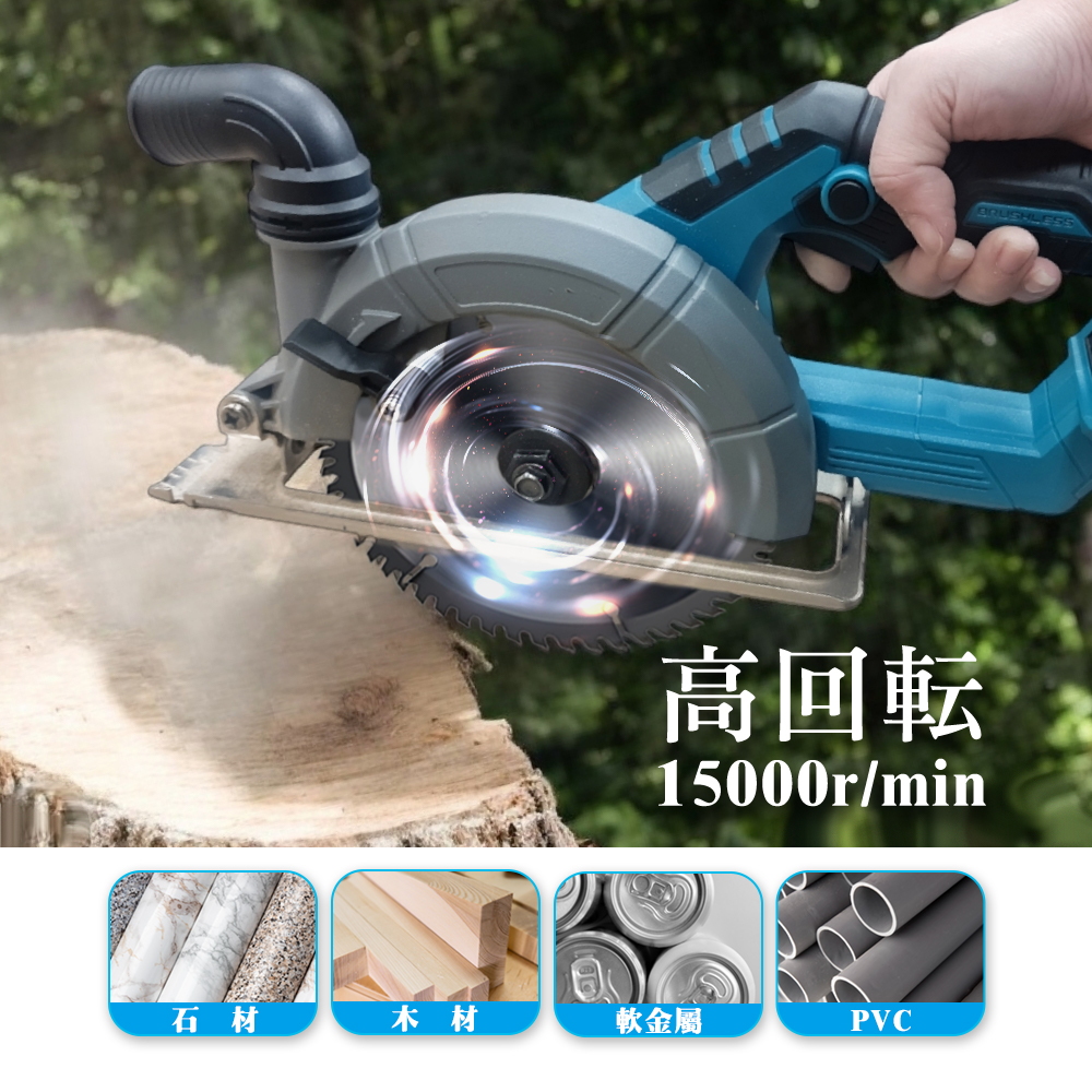 【HANLIN】DYG6 大功率鋰電池6吋無刷電圓鋸