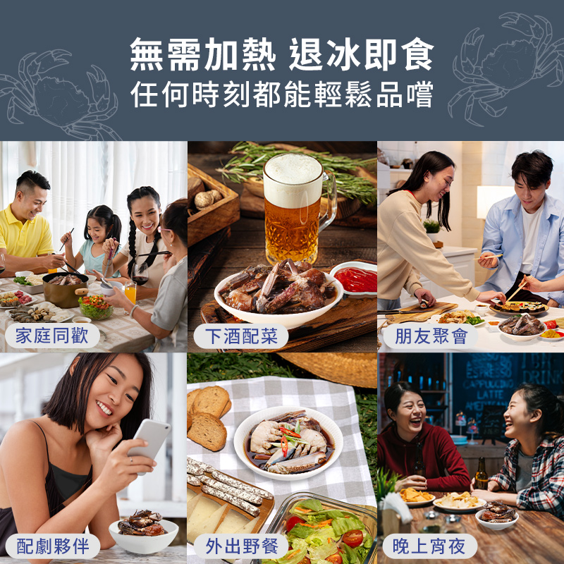 【永東水產】鮮嫩韓味醬蟹300g