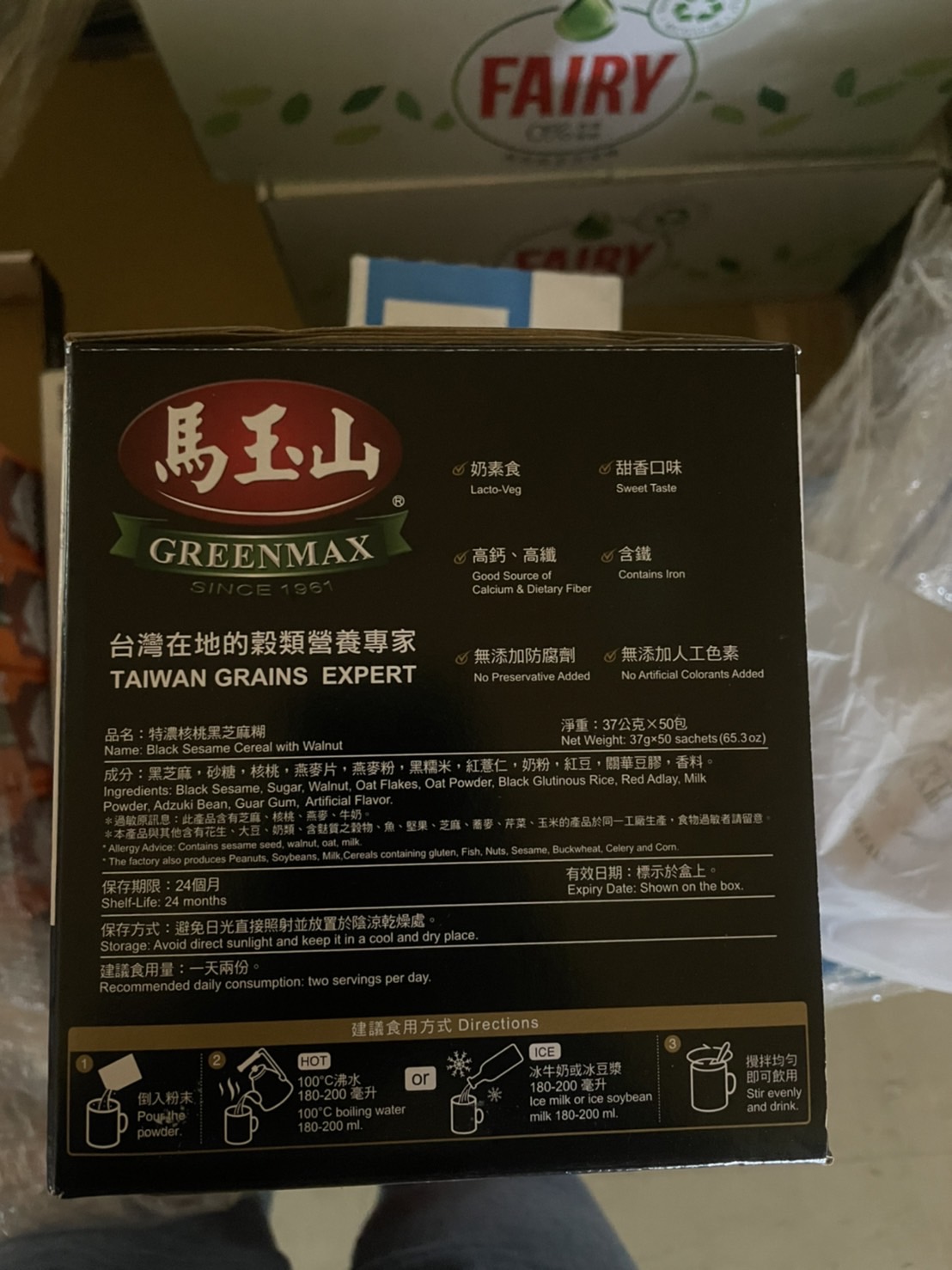 【馬玉山】特濃核桃黑芝麻糊 (50包/盒) 養生沖泡飲品 高纖 高鈣