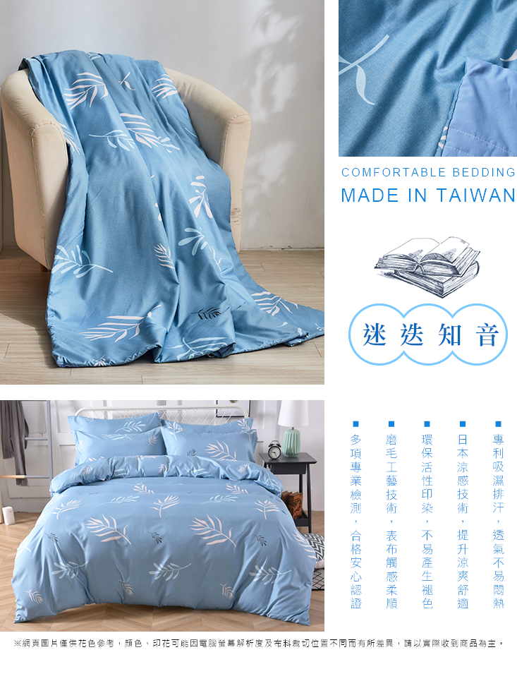 【MIT iLook】台灣製 質感超柔加厚絲棉絨四件式舖棉床罩組(單/雙/加大/
