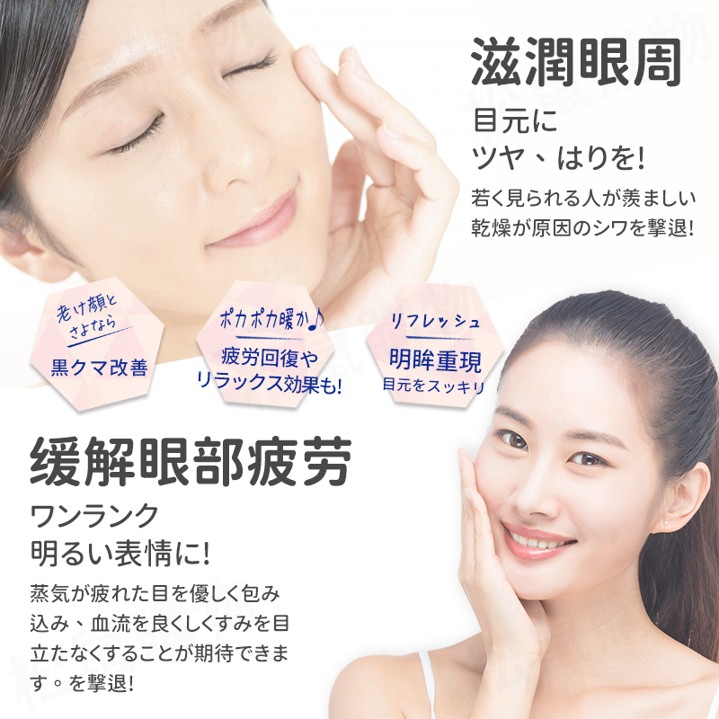 日本品牌發熱恆溫蒸氣眼罩10片/盒 (6款任選)