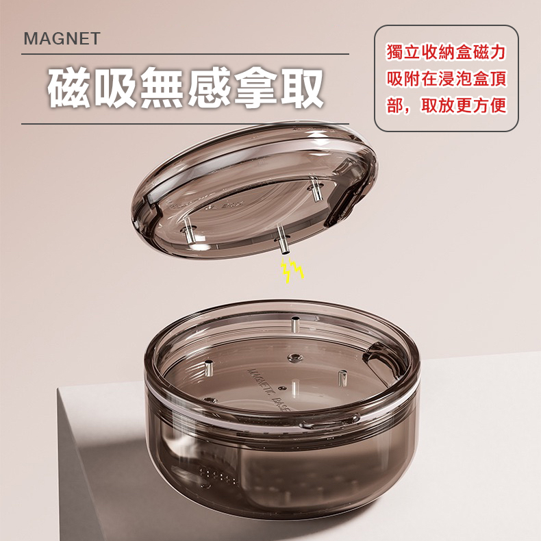 二合一磁吸隱形牙套浸泡收納盒 