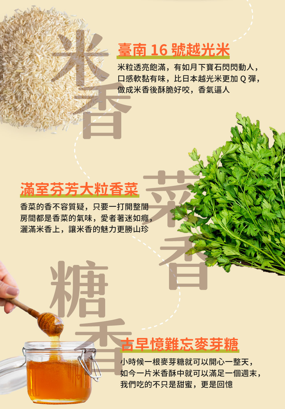 【仙園】古早味香菜米香酥(10入/袋) 非油炸 純素 米餅 餅乾 零食 零嘴