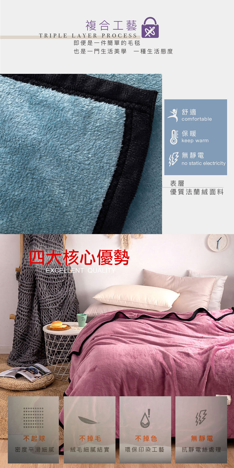 【ISHUR 伊舒爾】買一送一_極簡素色法蘭絨毯(毛毯/毯子/奢華包邊設計/多款
