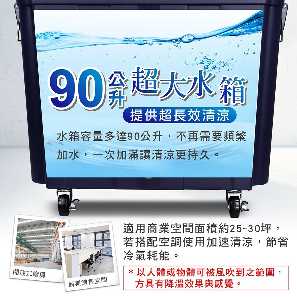 【大家源】水冷冰涼扇系列(TCY-898901/TCY-893002)