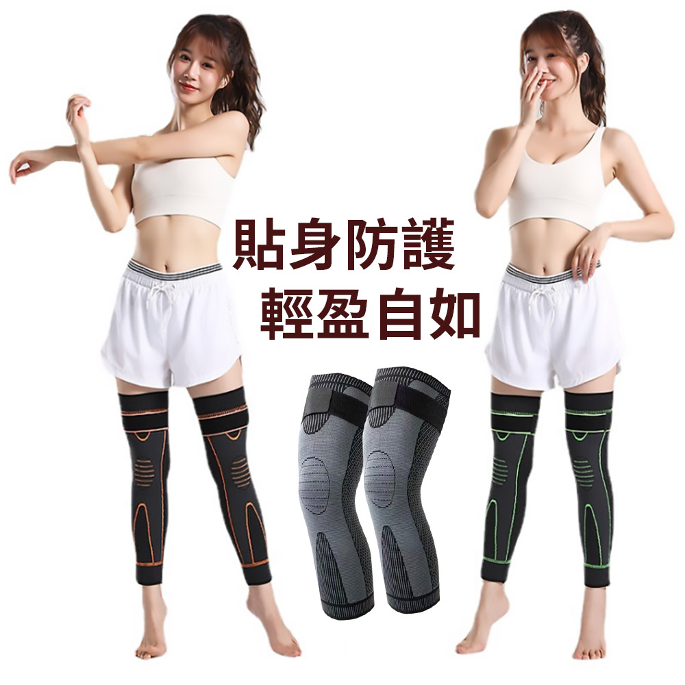 運動長款綁帶加固護膝 減壓抗震 舒適保暖