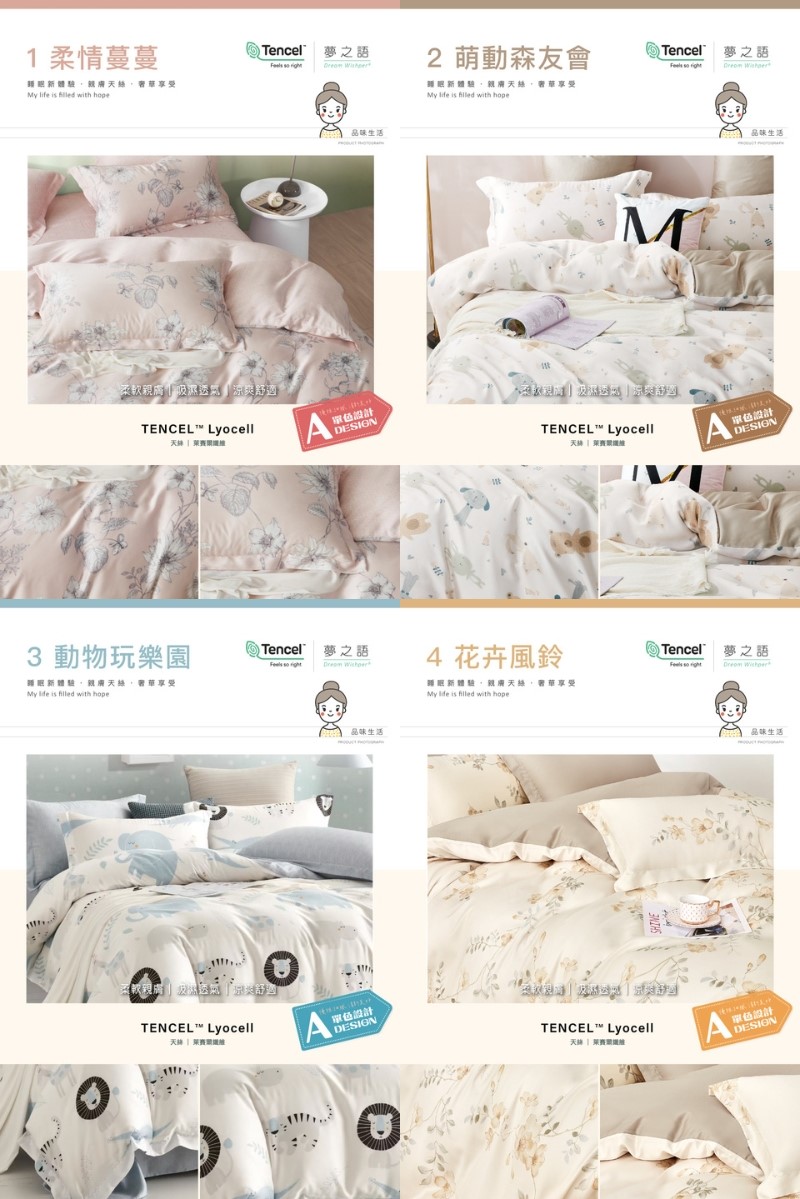 【夢之語寢具生活館】頂級純天絲萊賽爾床包 單人床包/雙人床包/加大床包/信封枕套